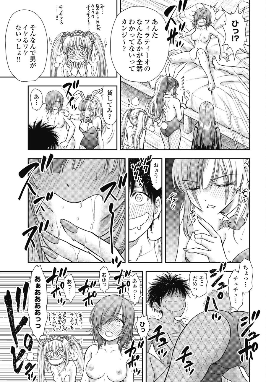 異世界ソープランド輝夜外伝　あんずクエスト　～おてんば泡姫の大冒険～ 第31話 - Page 7