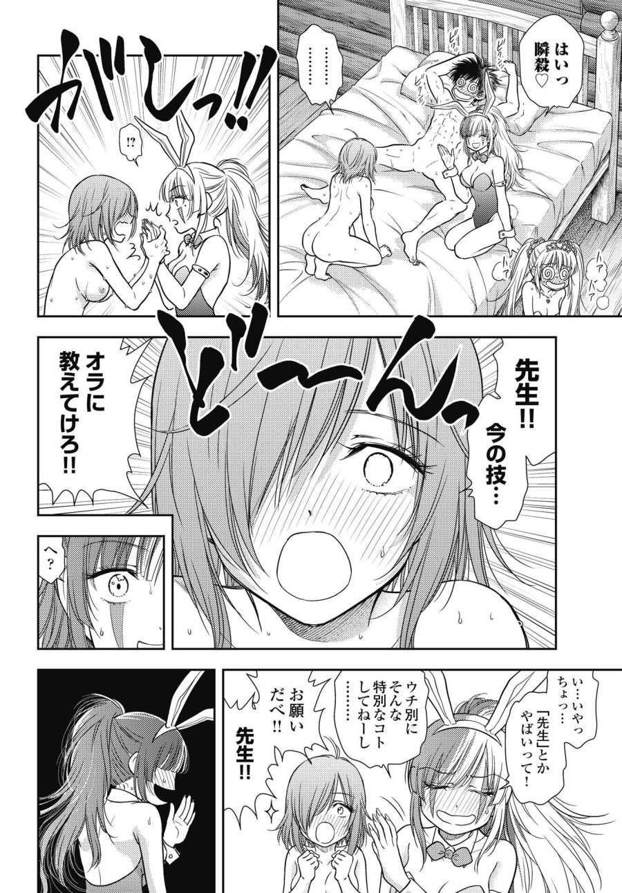 異世界ソープランド輝夜外伝　あんずクエスト　～おてんば泡姫の大冒険～ 第31話 - Page 8