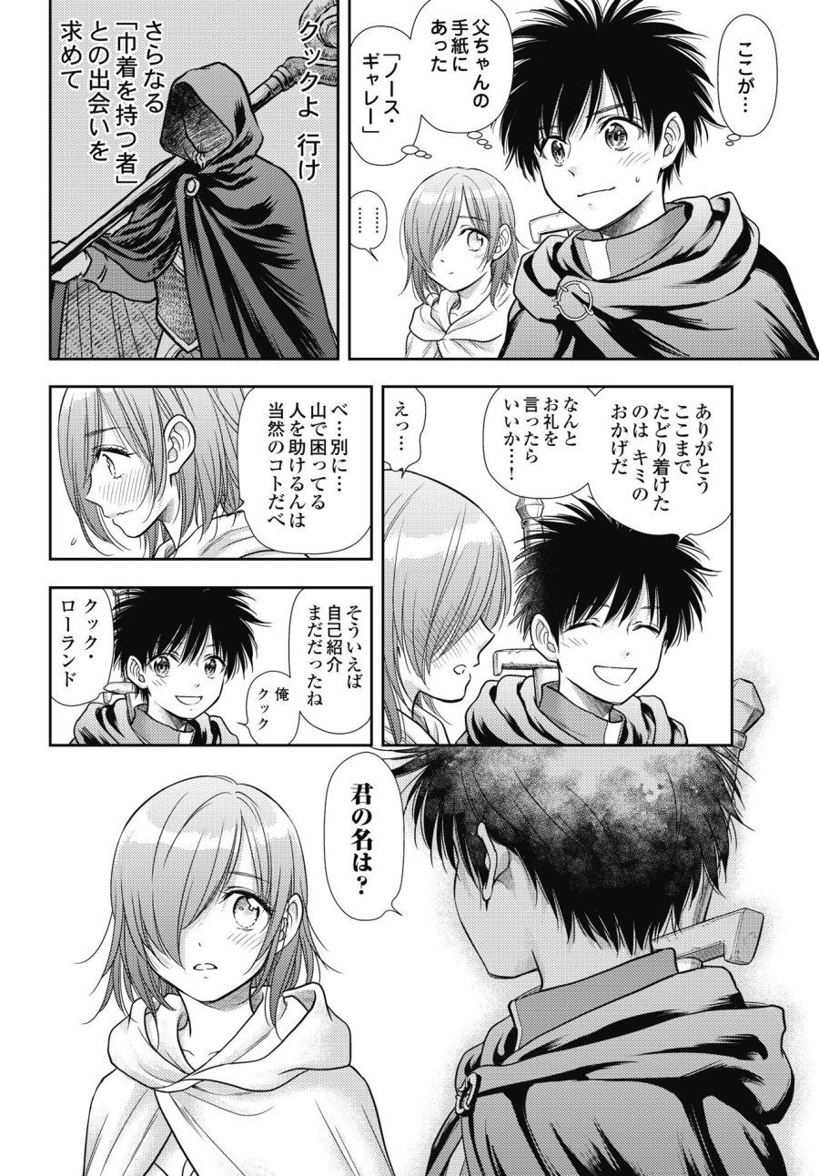 異世界ソープランド輝夜外伝　あんずクエスト　～おてんば泡姫の大冒険～ 第32話 - Page 10