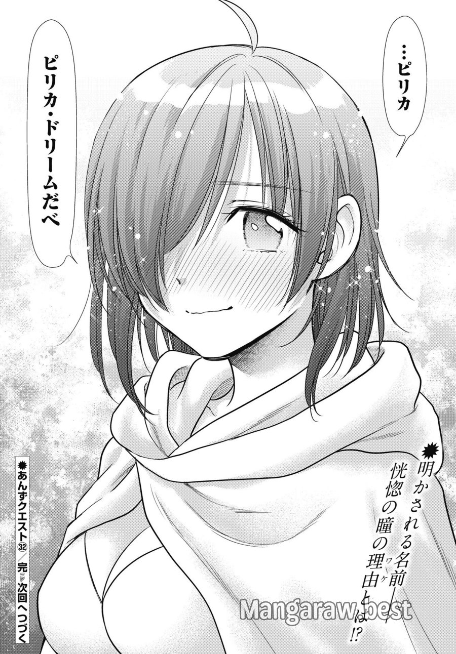異世界ソープランド輝夜外伝　あんずクエスト　～おてんば泡姫の大冒険～ 第32話 - Page 12