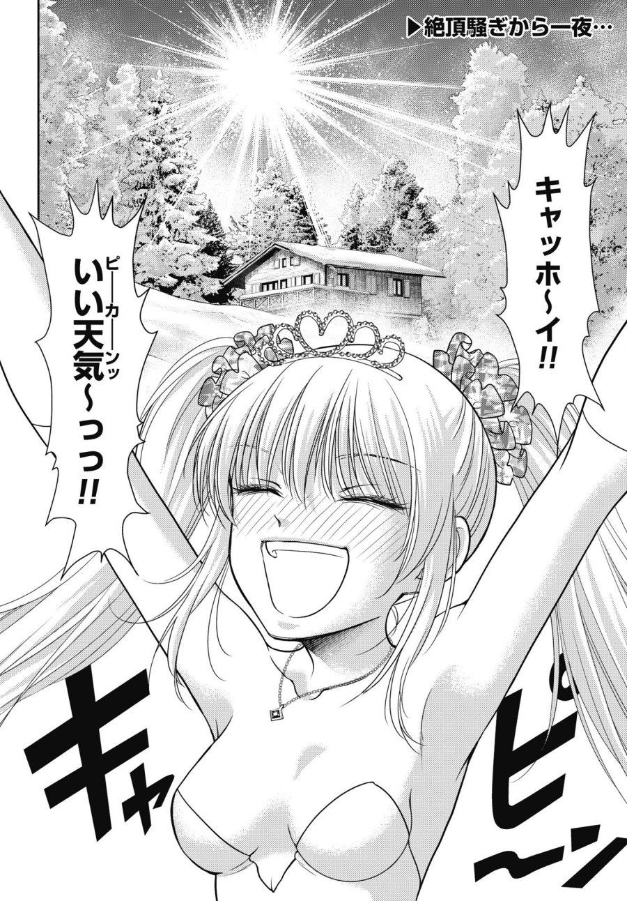 異世界ソープランド輝夜外伝　あんずクエスト　～おてんば泡姫の大冒険～ 第32話 - Page 2