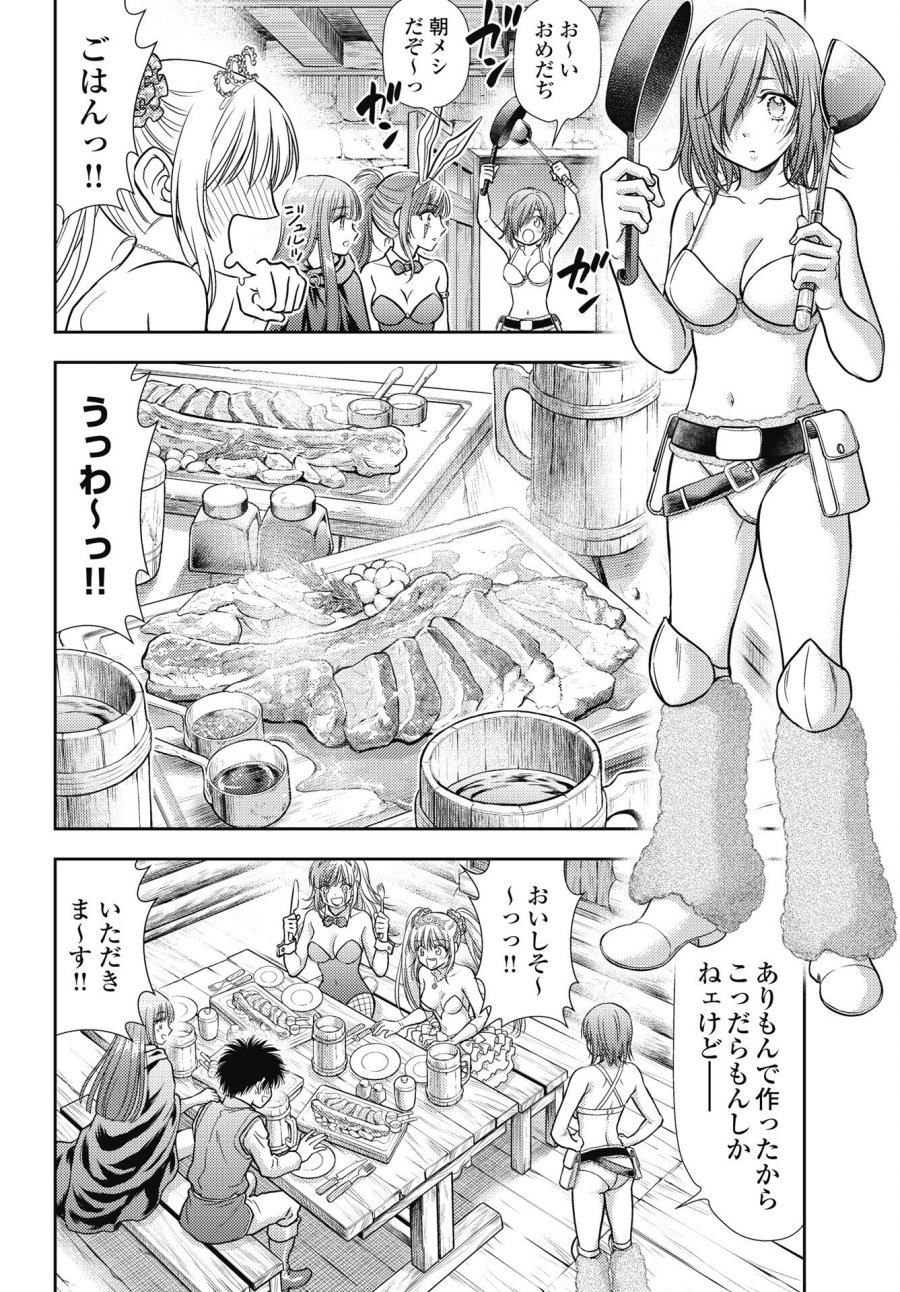 異世界ソープランド輝夜外伝　あんずクエスト　～おてんば泡姫の大冒険～ 第32話 - Page 4