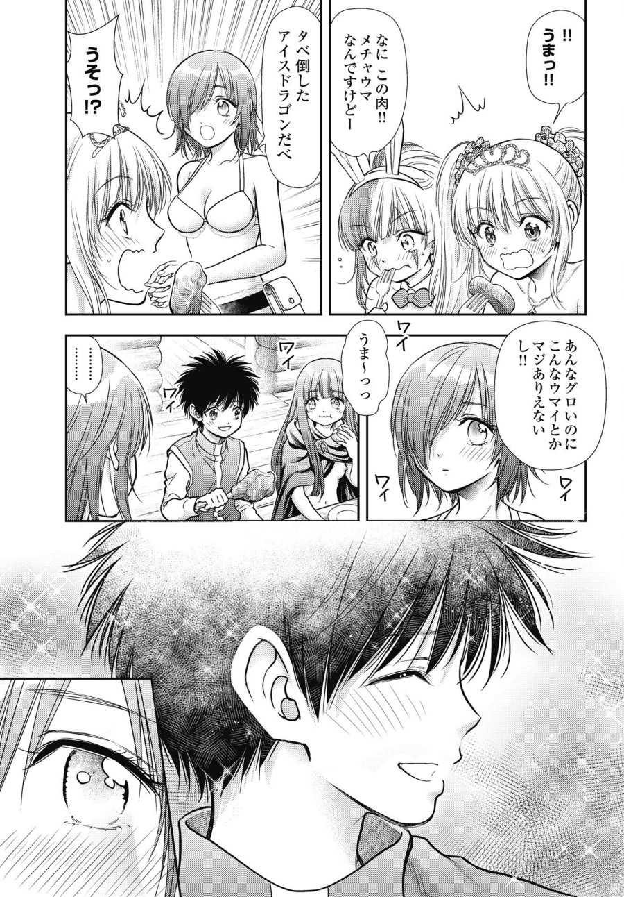 異世界ソープランド輝夜外伝　あんずクエスト　～おてんば泡姫の大冒険～ 第32話 - Page 5