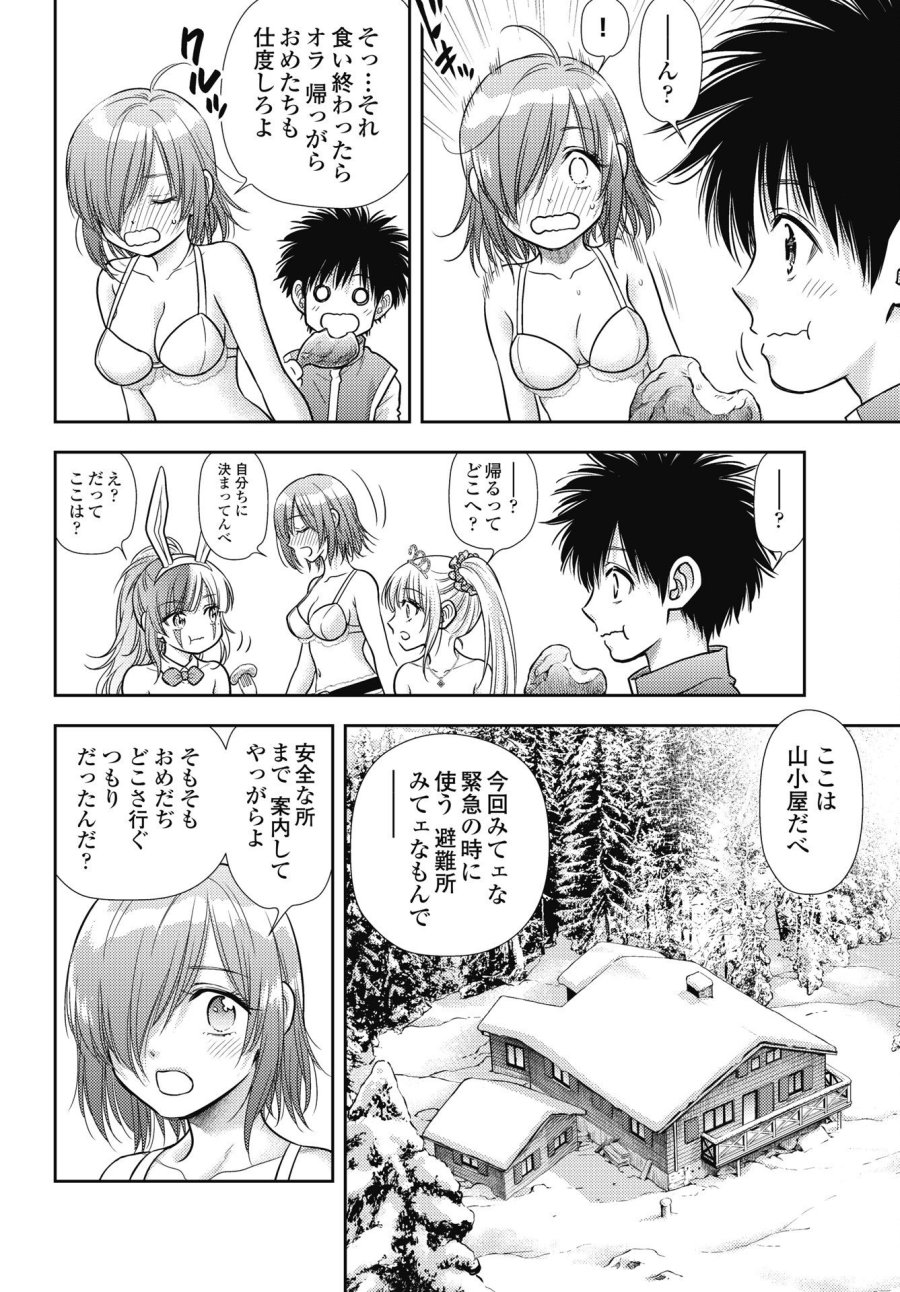 異世界ソープランド輝夜外伝　あんずクエスト　～おてんば泡姫の大冒険～ 第32話 - Page 6