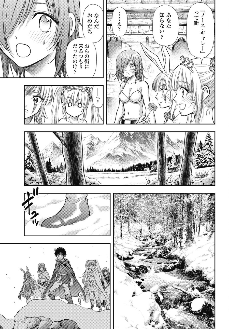 異世界ソープランド輝夜外伝　あんずクエスト　～おてんば泡姫の大冒険～ 第32話 - Page 7