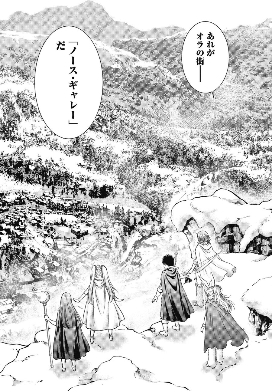 異世界ソープランド輝夜外伝　あんずクエスト　～おてんば泡姫の大冒険～ 第32話 - Page 8