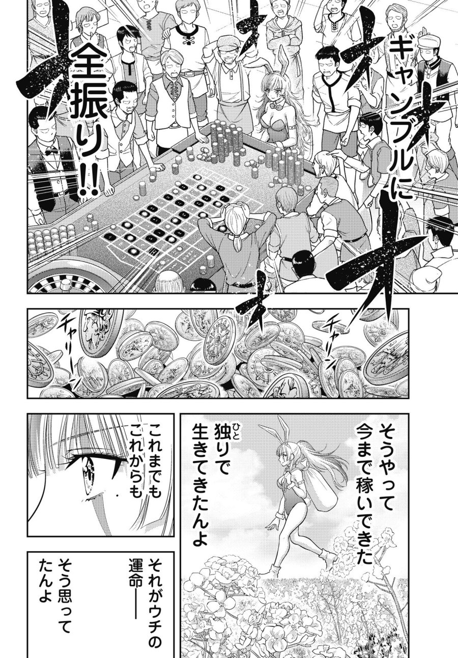 異世界ソープランド輝夜外伝　あんずクエスト　～おてんば泡姫の大冒険～ 第30.5話 - Trang 2