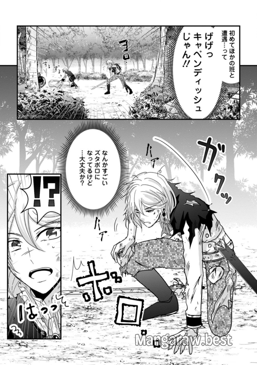 ちったい俺の巻き込まれ異世界生活 第29.2話 - Trang 5