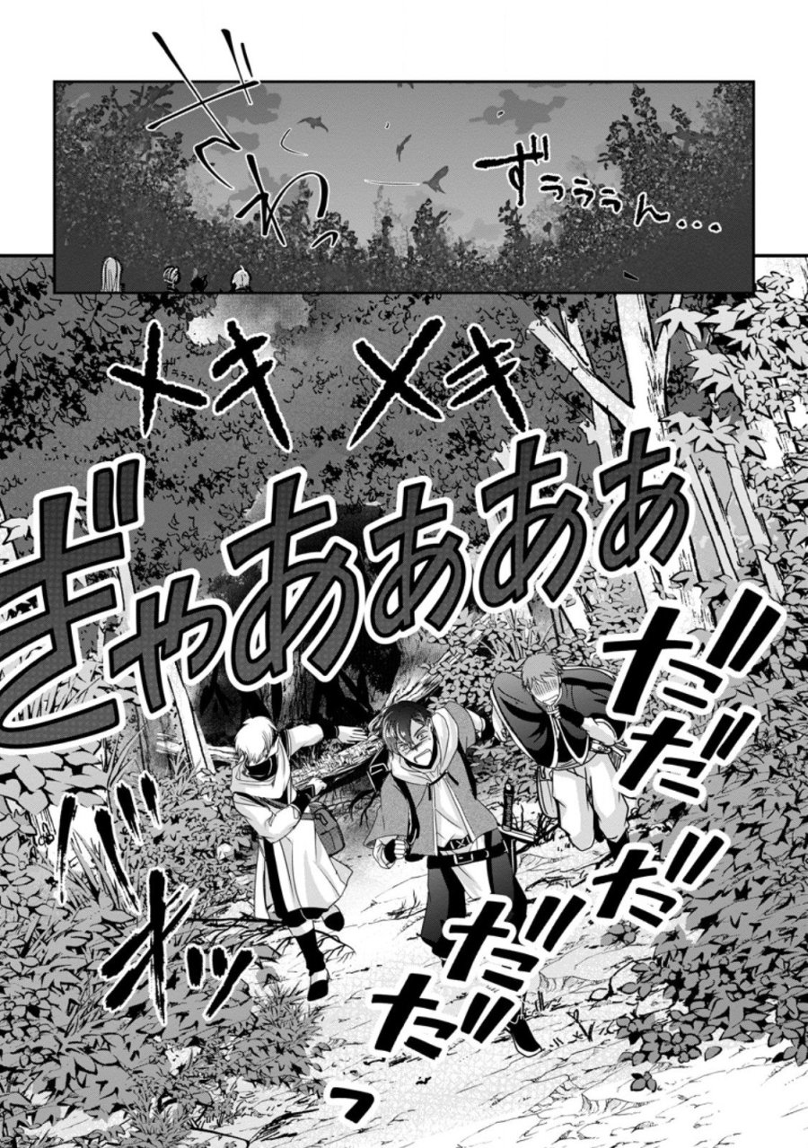 ちったい俺の巻き込まれ異世界生活 第29.2話 - Trang 8