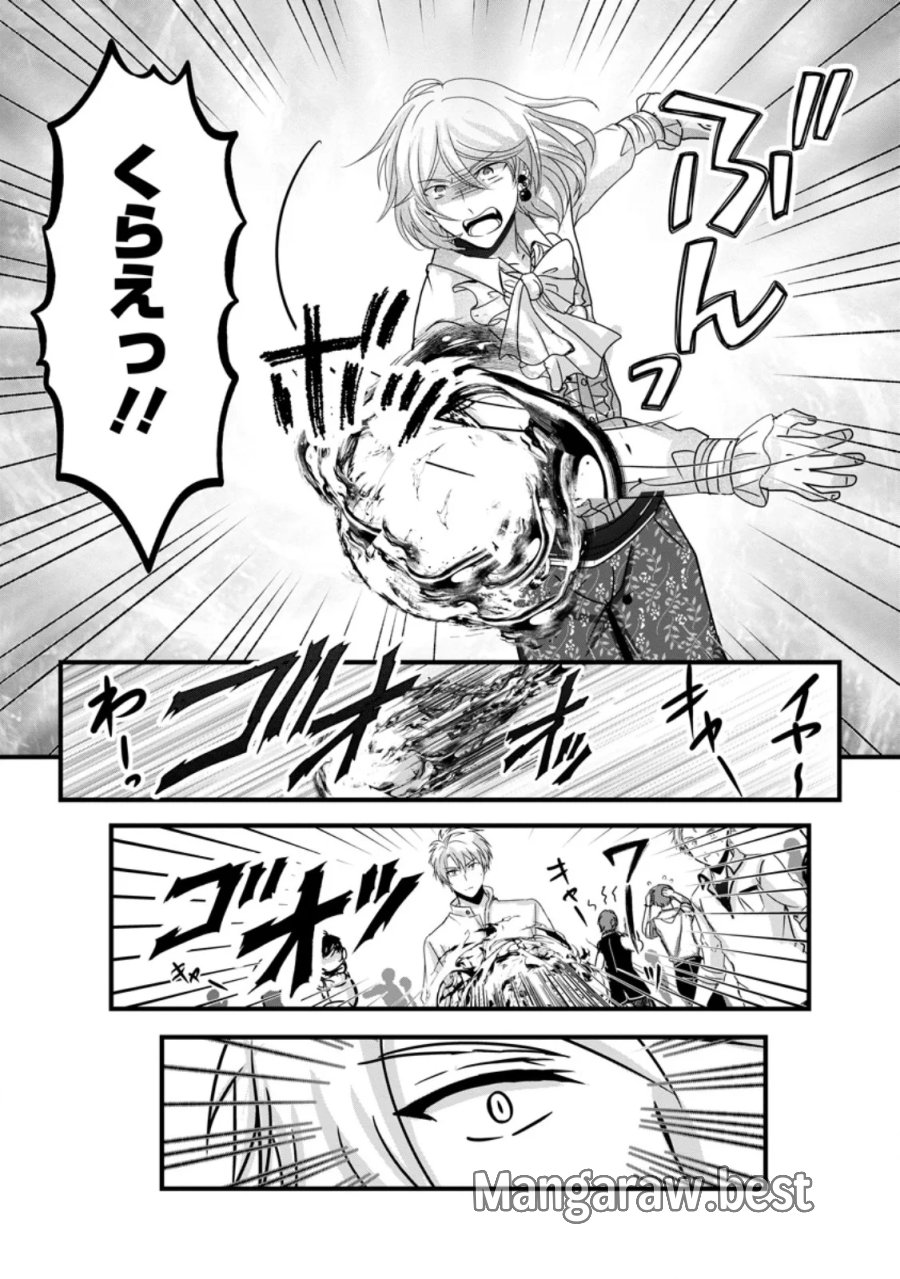 ちったい俺の巻き込まれ異世界生活 第30.3話 - Page 4