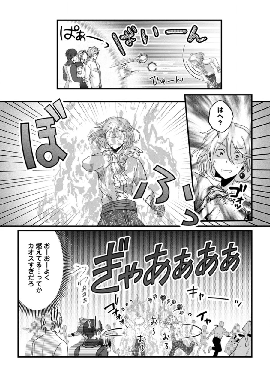ちったい俺の巻き込まれ異世界生活 第30.3話 - Page 5