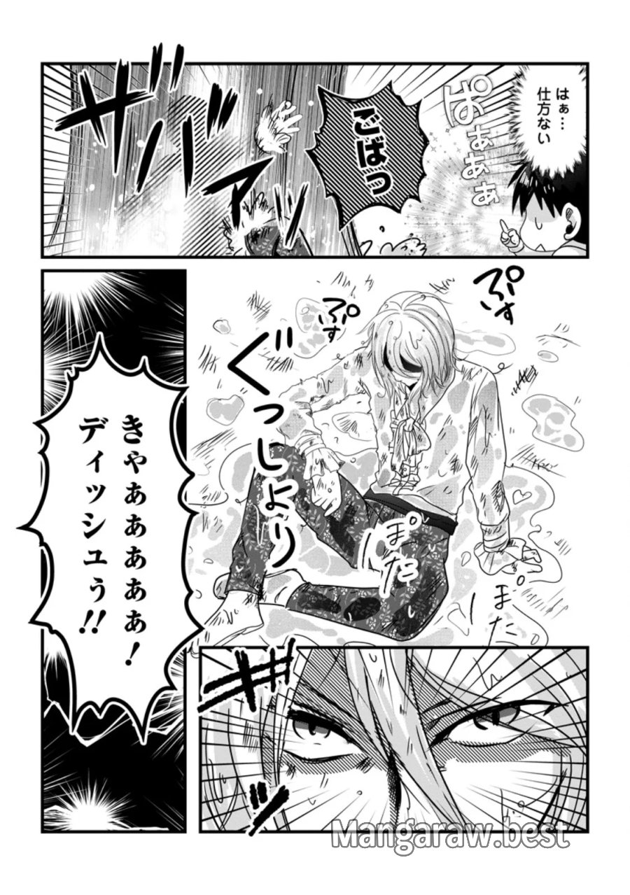 ちったい俺の巻き込まれ異世界生活 第30.3話 - Page 6