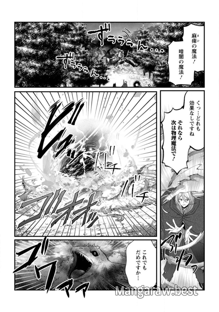 ちったい俺の巻き込まれ異世界生活 第29.3話 - Page 1