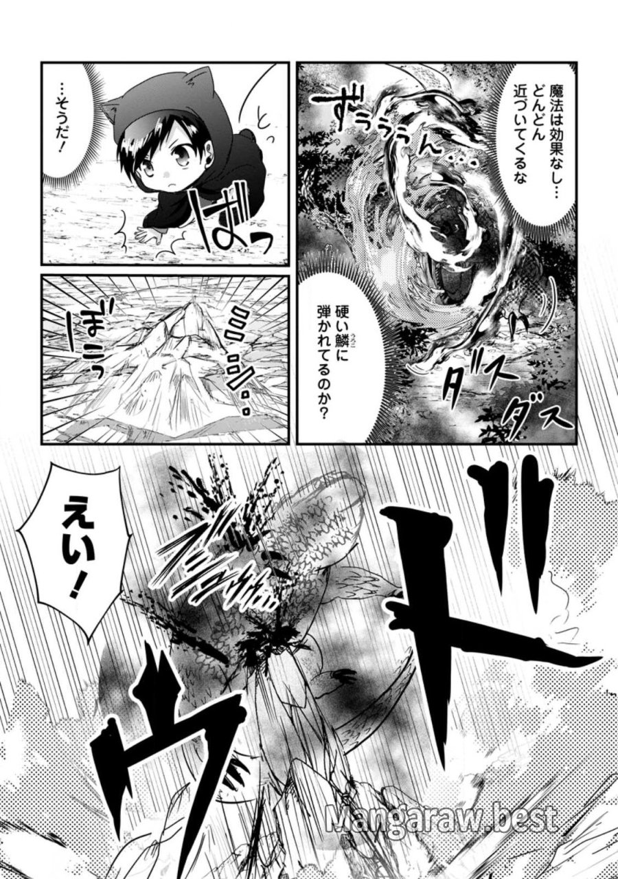 ちったい俺の巻き込まれ異世界生活 第29.3話 - Page 2