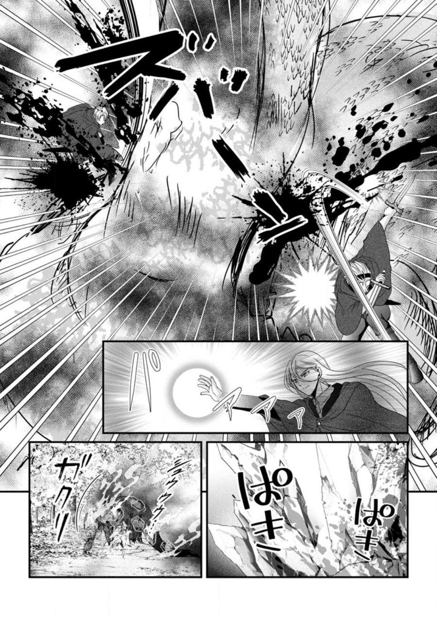ちったい俺の巻き込まれ異世界生活 第29.3話 - Page 7