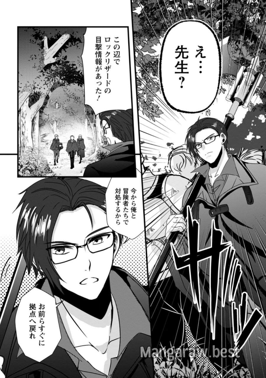 ちったい俺の巻き込まれ異世界生活 第30.1話 - Page 4