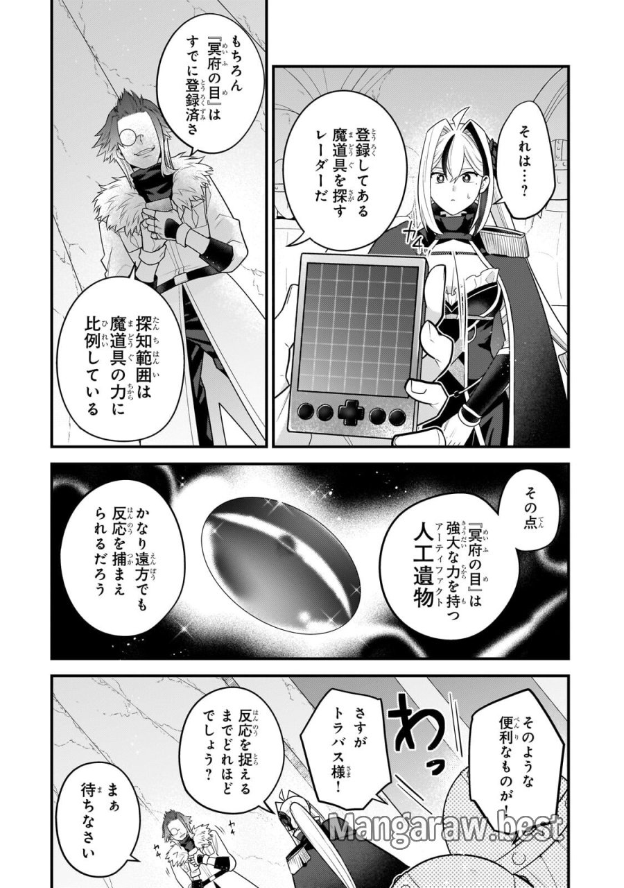 無気力ニートな元神童、冒険者になる 第80話 - Page 2