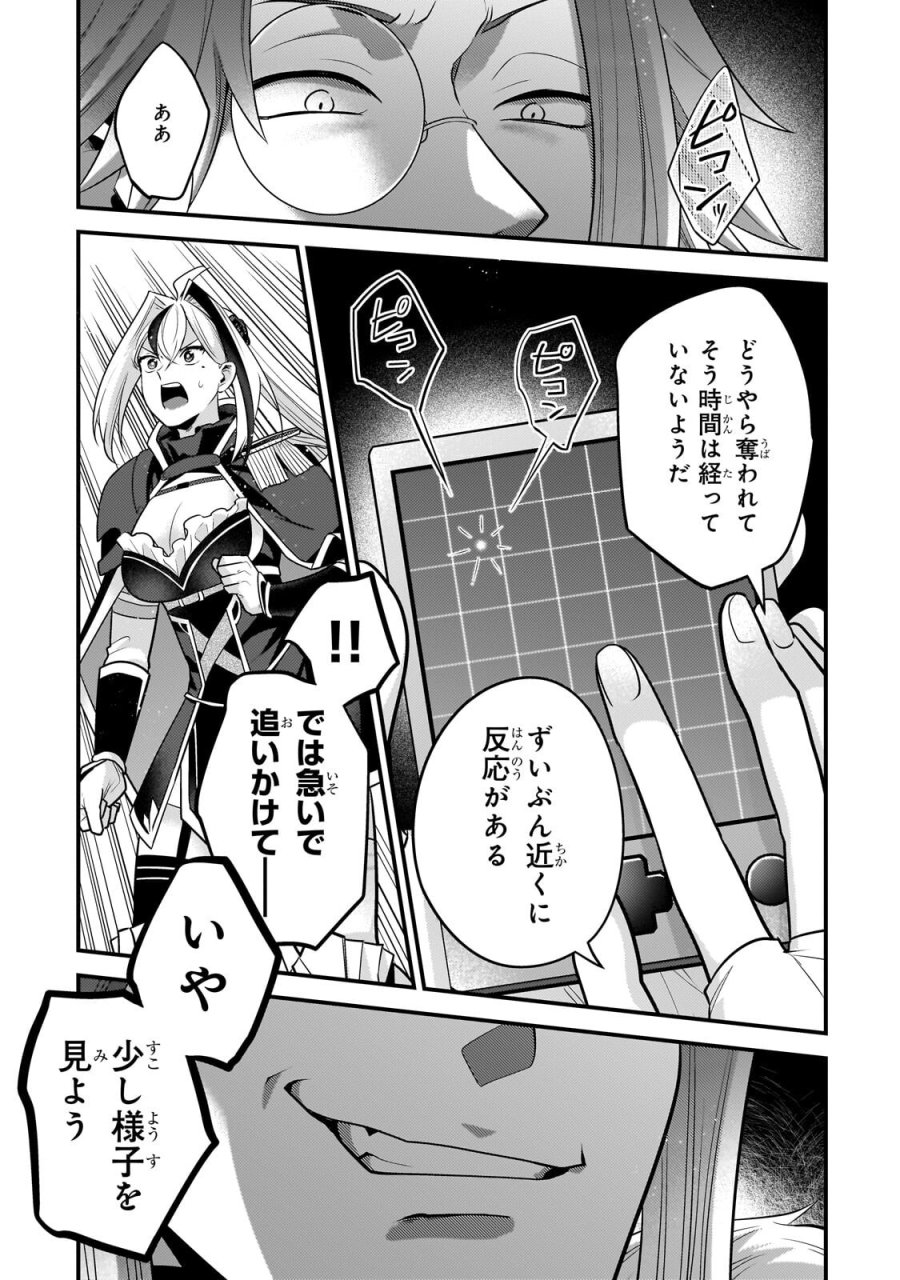 無気力ニートな元神童、冒険者になる 第80話 - Page 3