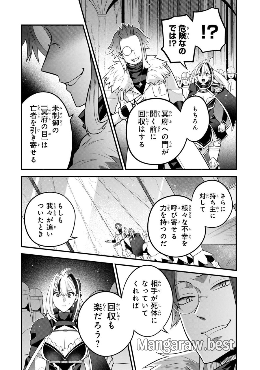 無気力ニートな元神童、冒険者になる 第80話 - Page 4