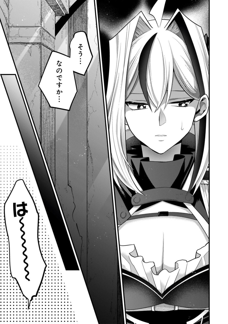 無気力ニートな元神童、冒険者になる 第80話 - Page 5