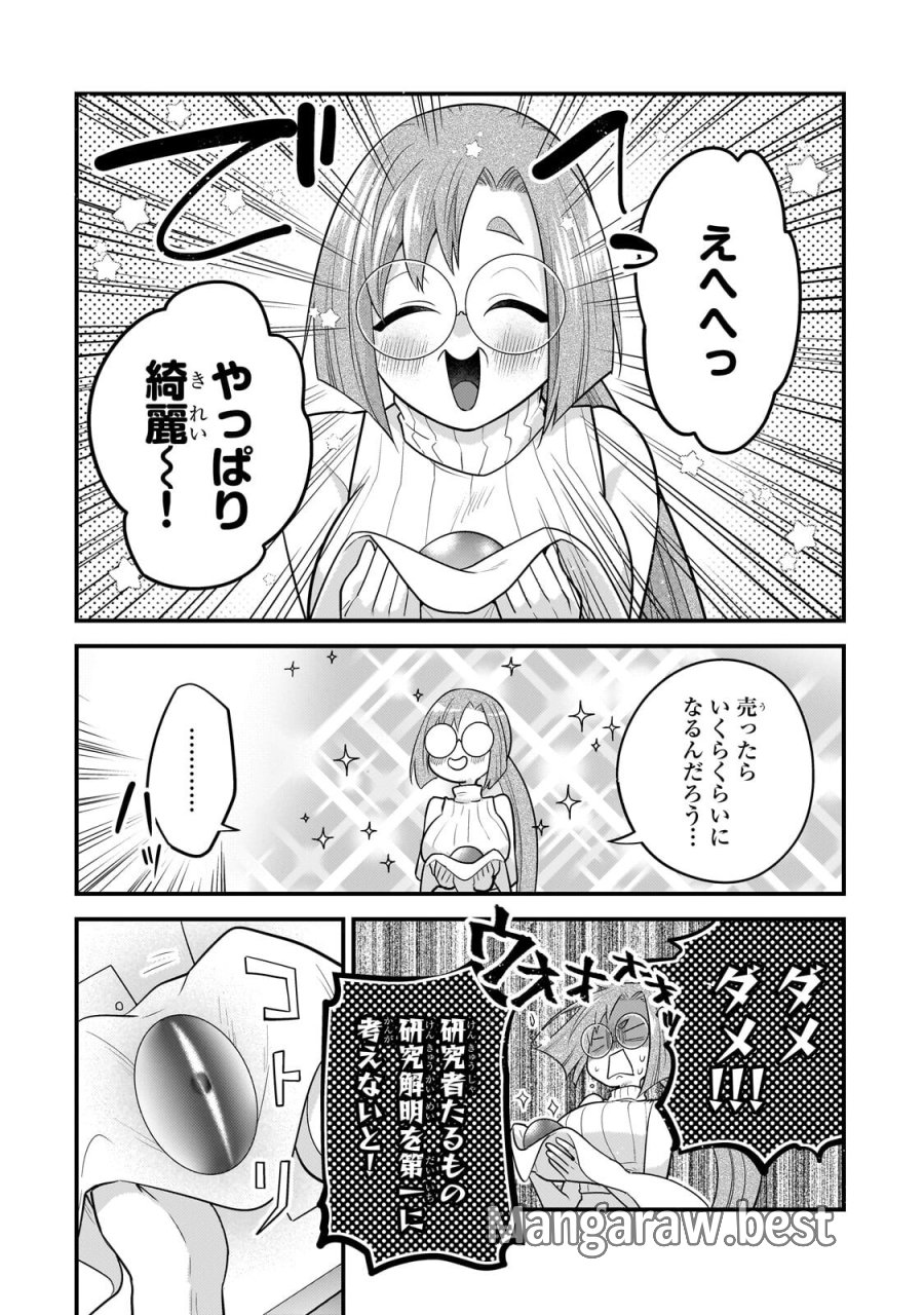 無気力ニートな元神童、冒険者になる 第80話 - Page 8