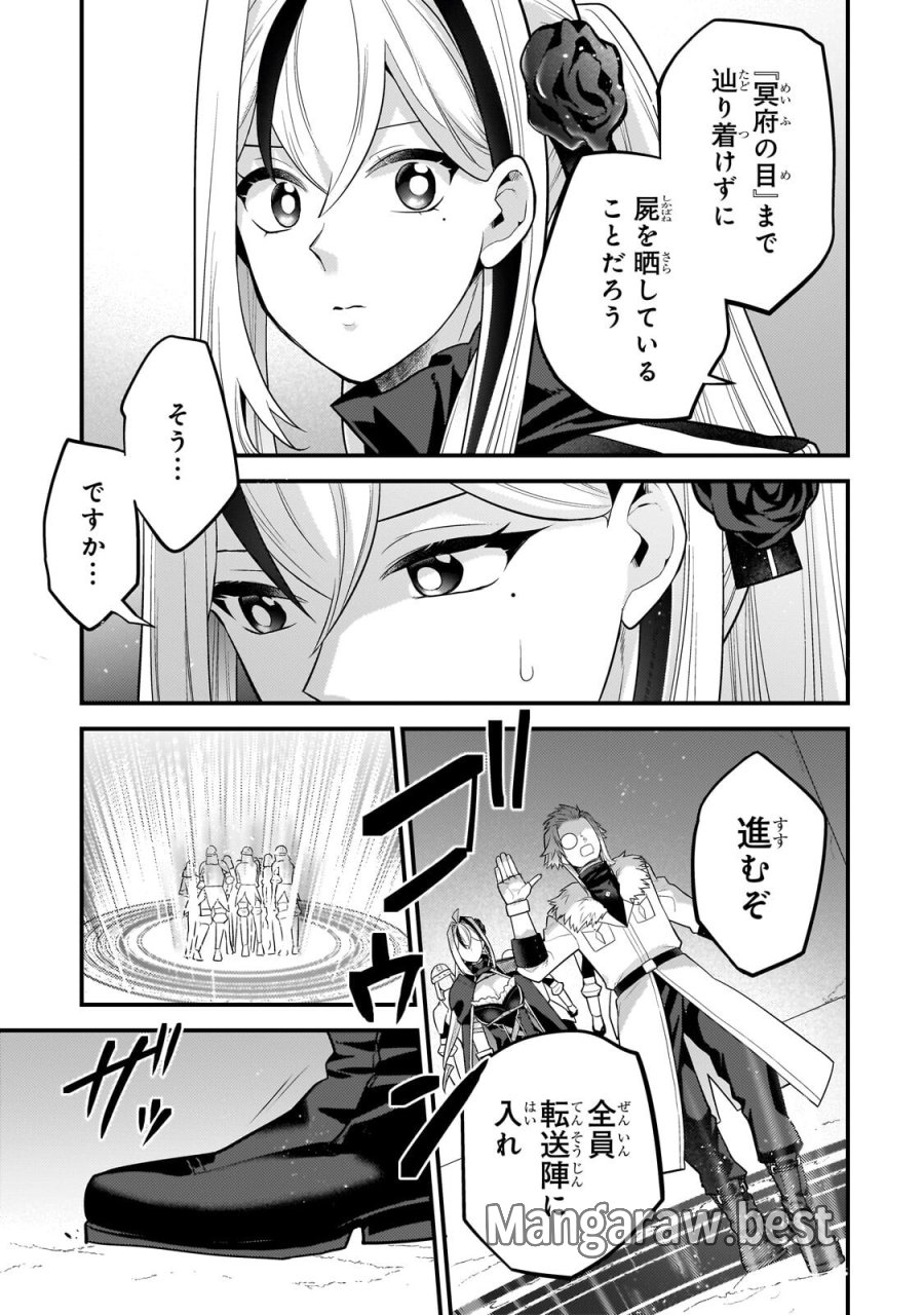 無気力ニートな元神童、冒険者になる 第79話 - Trang 5
