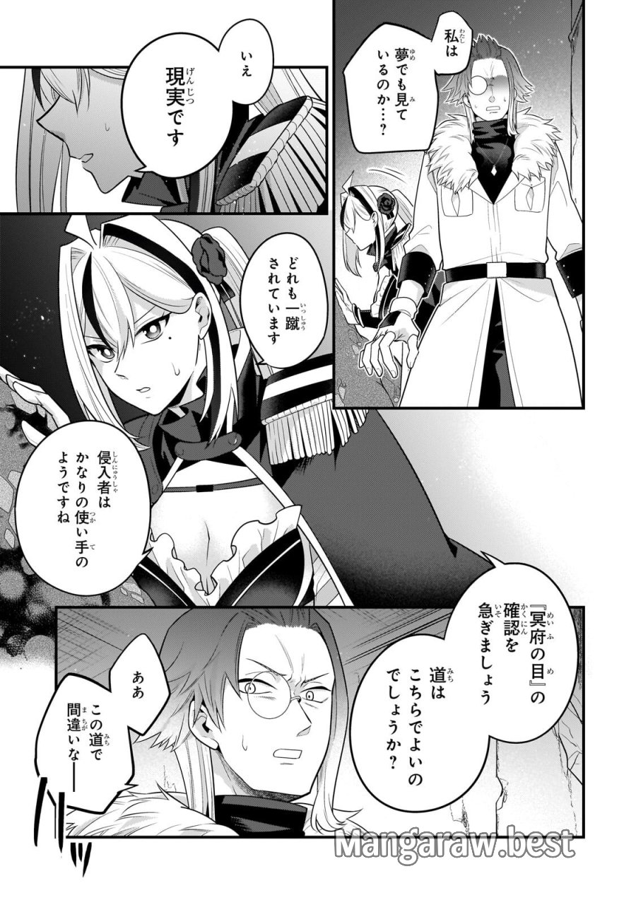 無気力ニートな元神童、冒険者になる 第79話 - Trang 7