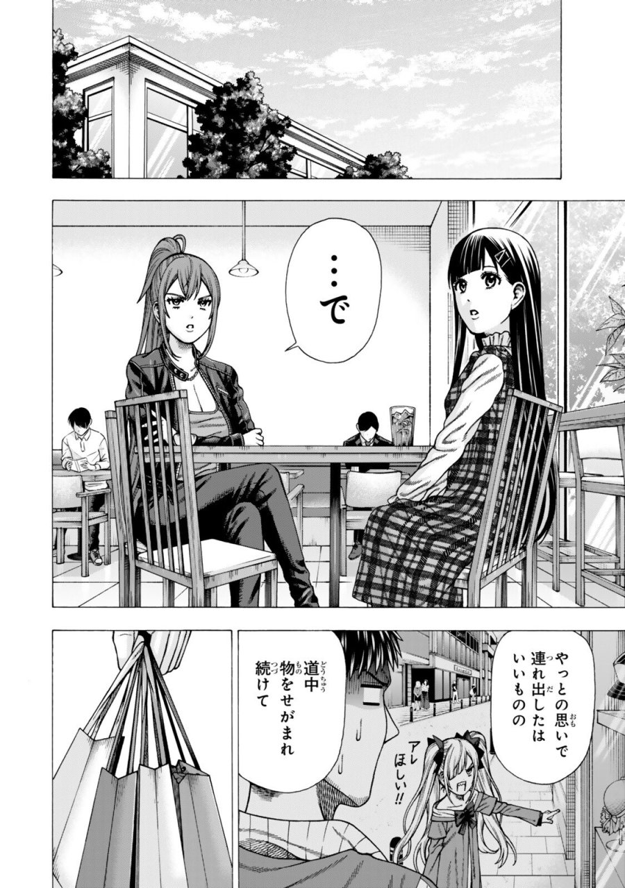 スキル【万物支配】に目覚めたおっさんは、ダンジョンで生計を立てることにしました～無職から始める支配者無双～ 第14.1話 - Page 10