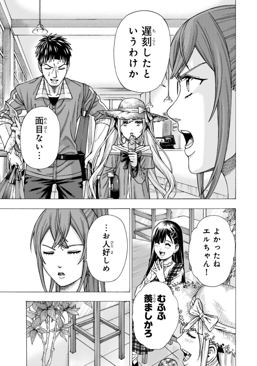 スキル【万物支配】に目覚めたおっさんは、ダンジョンで生計を立てることにしました～無職から始める支配者無双～ 第14.1話 - Page 11