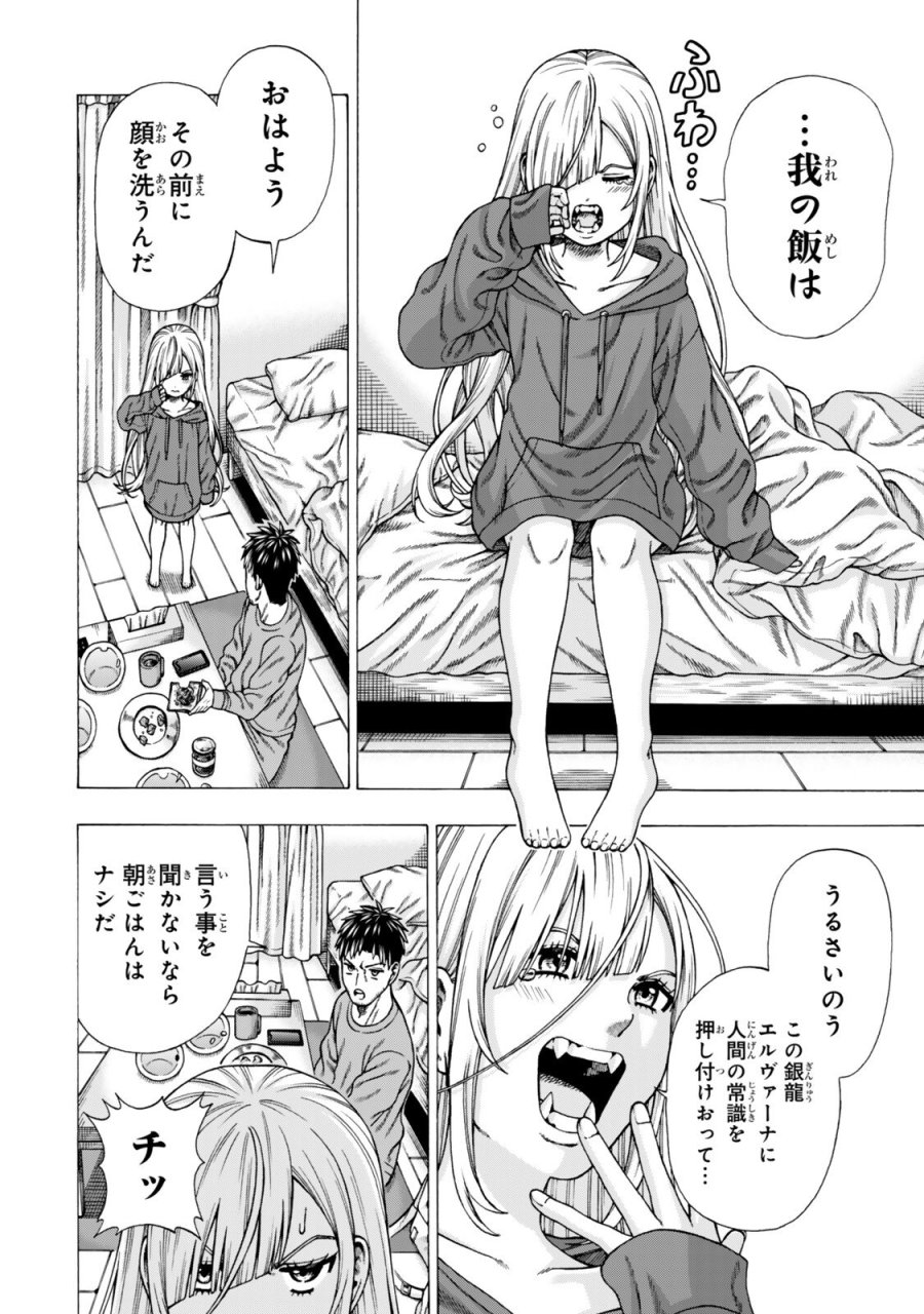 スキル【万物支配】に目覚めたおっさんは、ダンジョンで生計を立てることにしました～無職から始める支配者無双～ 第14.1話 - Page 4