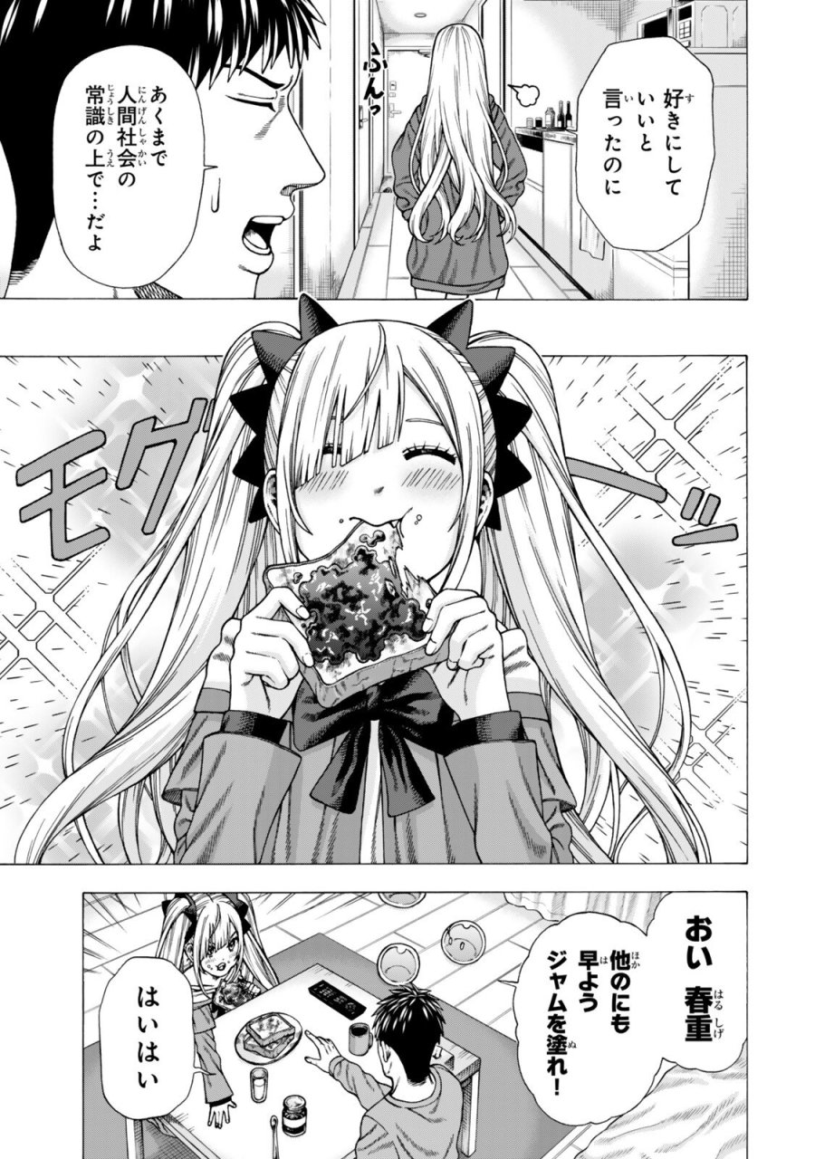 スキル【万物支配】に目覚めたおっさんは、ダンジョンで生計を立てることにしました～無職から始める支配者無双～ 第14.1話 - Page 5