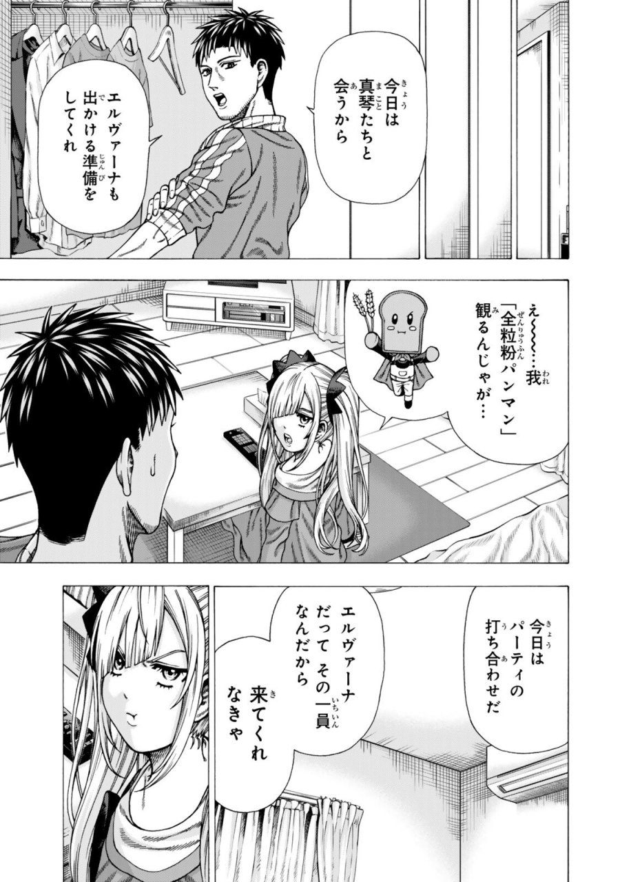 スキル【万物支配】に目覚めたおっさんは、ダンジョンで生計を立てることにしました～無職から始める支配者無双～ 第14.1話 - Page 7