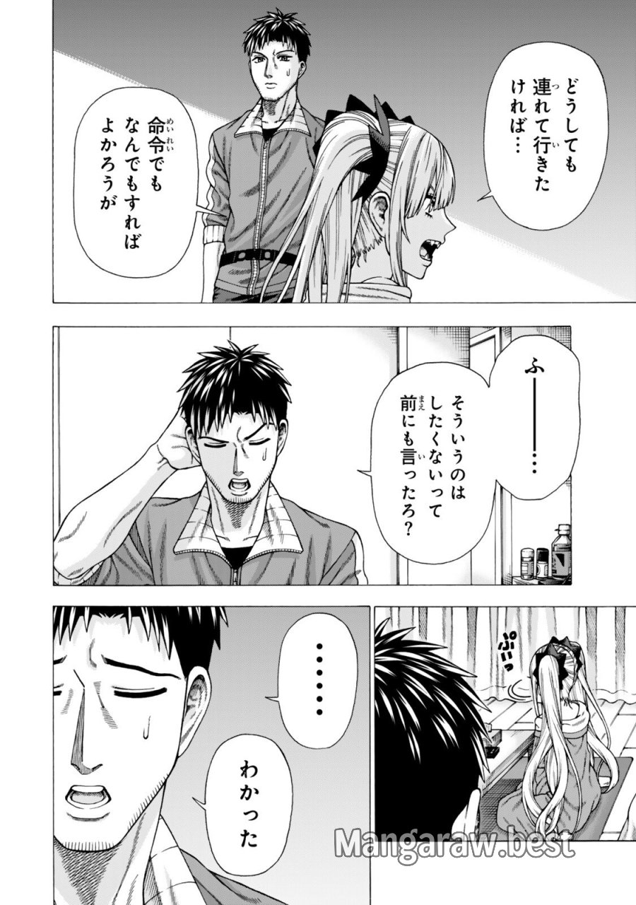 スキル【万物支配】に目覚めたおっさんは、ダンジョンで生計を立てることにしました～無職から始める支配者無双～ 第14.1話 - Page 8