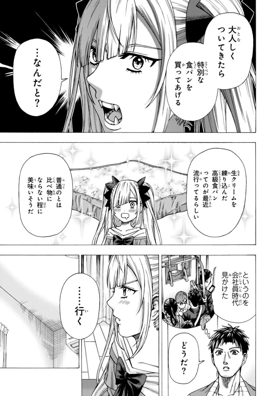 スキル【万物支配】に目覚めたおっさんは、ダンジョンで生計を立てることにしました～無職から始める支配者無双～ 第14.1話 - Page 9