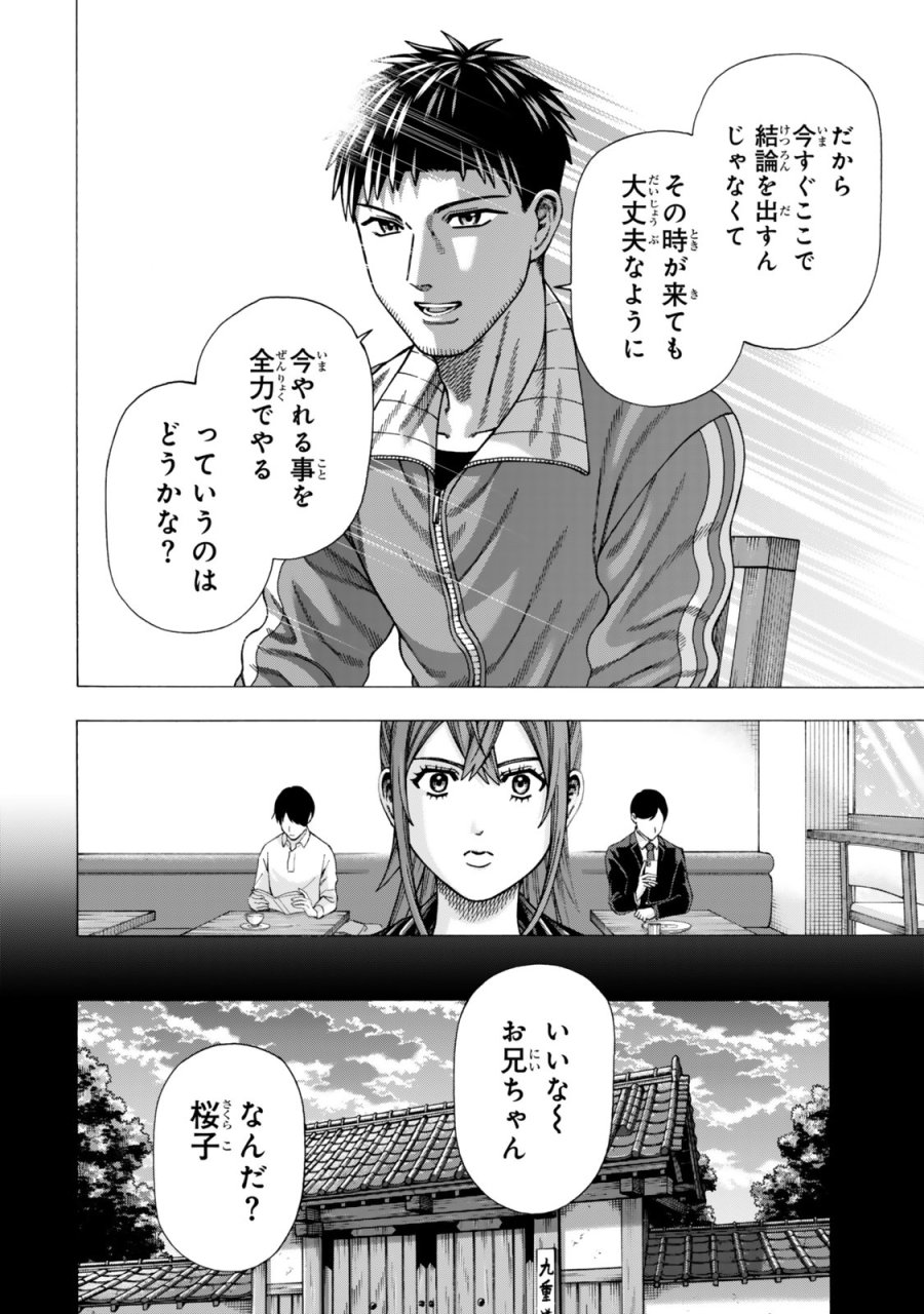 スキル【万物支配】に目覚めたおっさんは、ダンジョンで生計を立てることにしました～無職から始める支配者無双～ 第14.2話 - Page 11