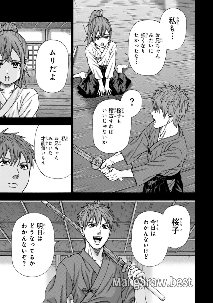 スキル【万物支配】に目覚めたおっさんは、ダンジョンで生計を立てることにしました～無職から始める支配者無双～ 第14.2話 - Page 12