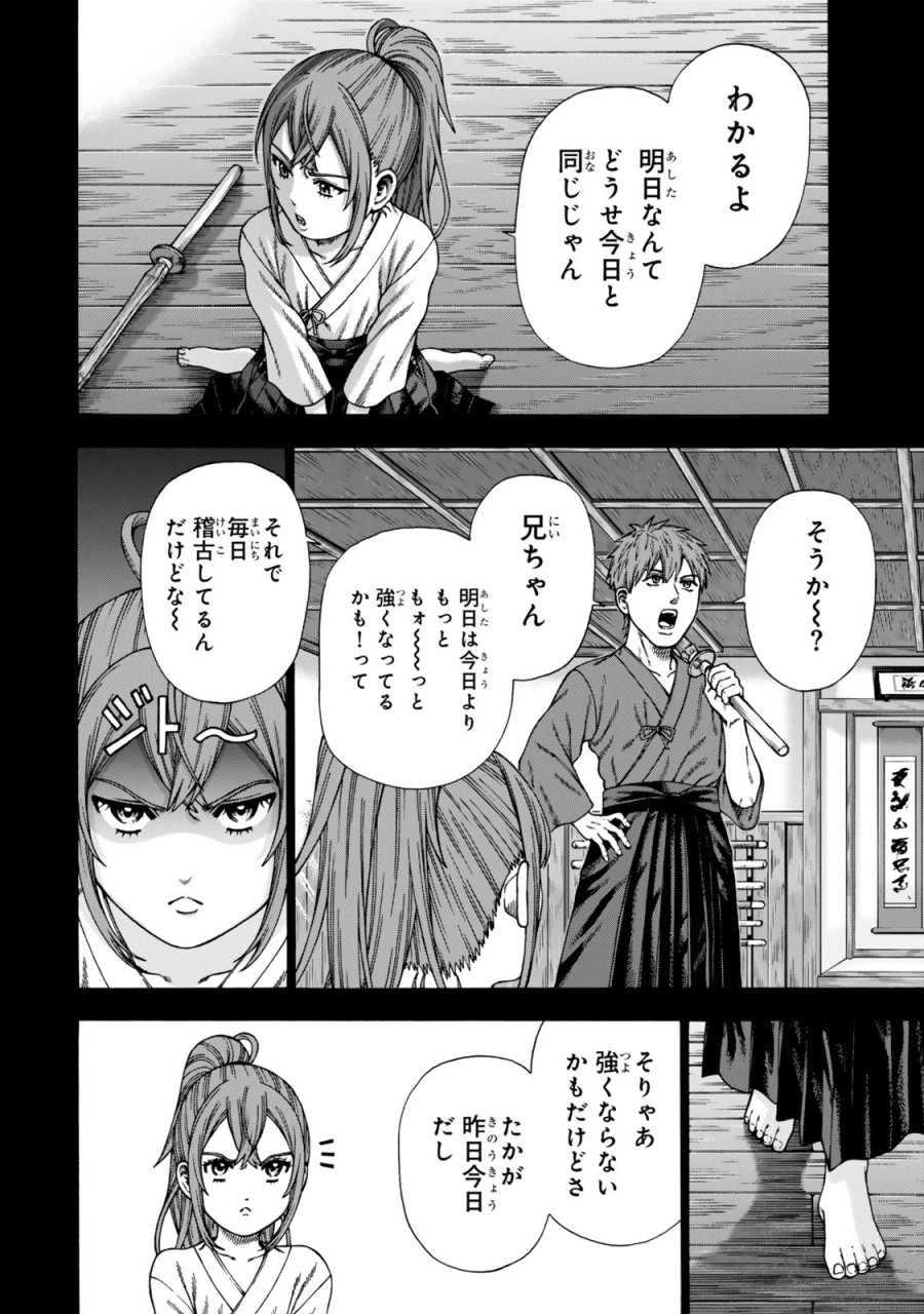 スキル【万物支配】に目覚めたおっさんは、ダンジョンで生計を立てることにしました～無職から始める支配者無双～ 第14.2話 - Page 13