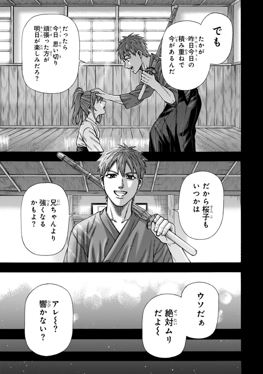 スキル【万物支配】に目覚めたおっさんは、ダンジョンで生計を立てることにしました～無職から始める支配者無双～ 第14.2話 - Page 14