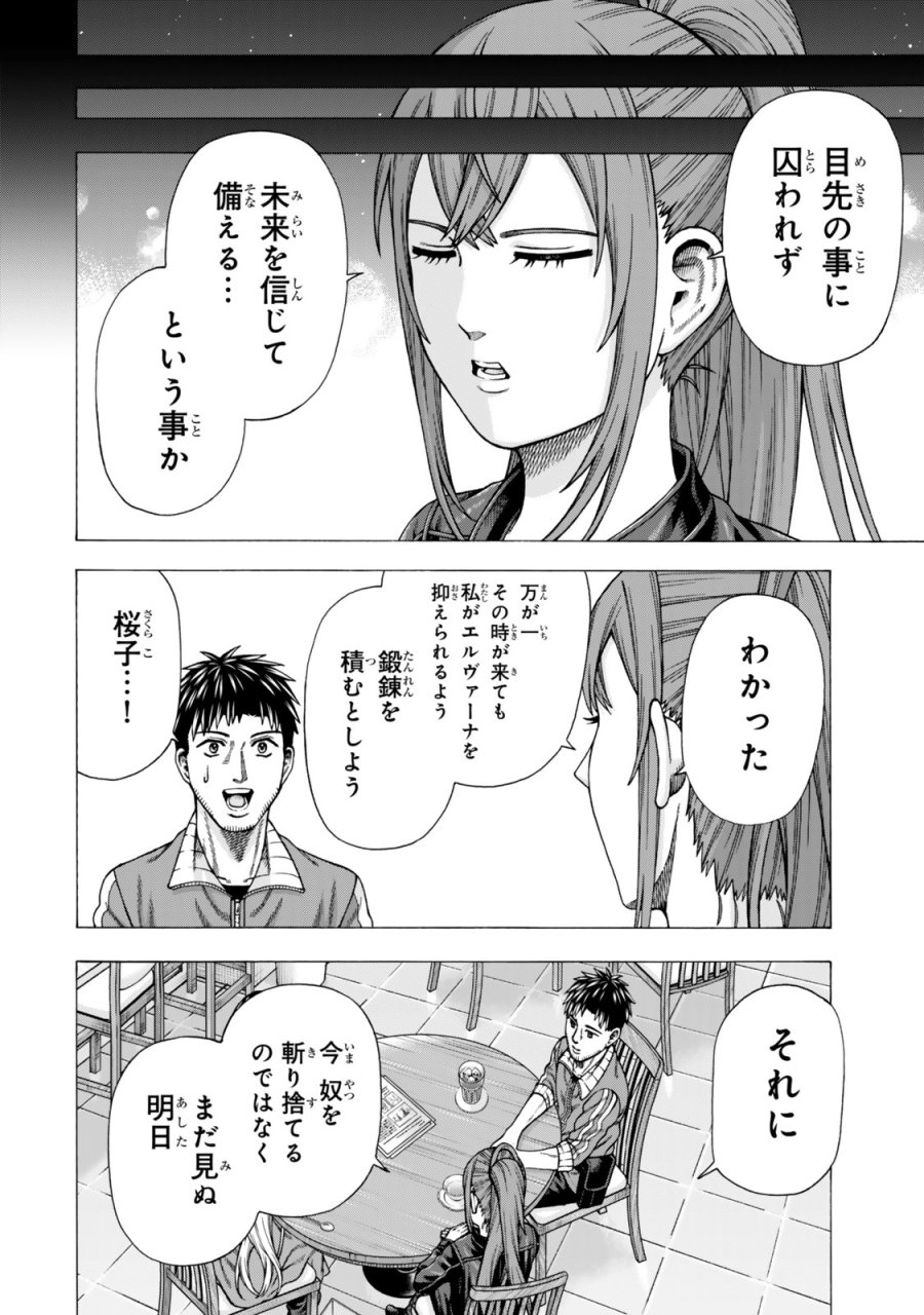 スキル【万物支配】に目覚めたおっさんは、ダンジョンで生計を立てることにしました～無職から始める支配者無双～ 第14.2話 - Page 15