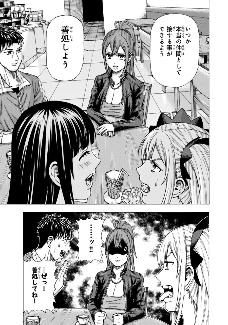 スキル【万物支配】に目覚めたおっさんは、ダンジョンで生計を立てることにしました～無職から始める支配者無双～ 第14.2話 - Page 16