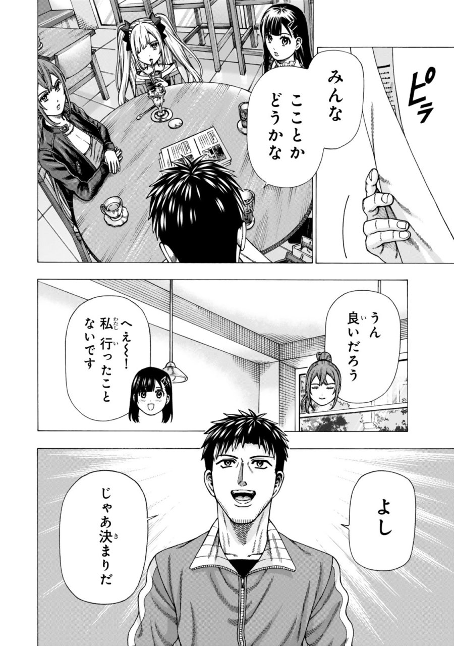 スキル【万物支配】に目覚めたおっさんは、ダンジョンで生計を立てることにしました～無職から始める支配者無双～ 第14.2話 - Page 19
