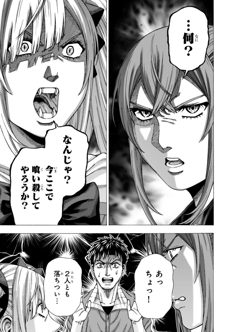 スキル【万物支配】に目覚めたおっさんは、ダンジョンで生計を立てることにしました～無職から始める支配者無双～ 第14.2話 - Page 4