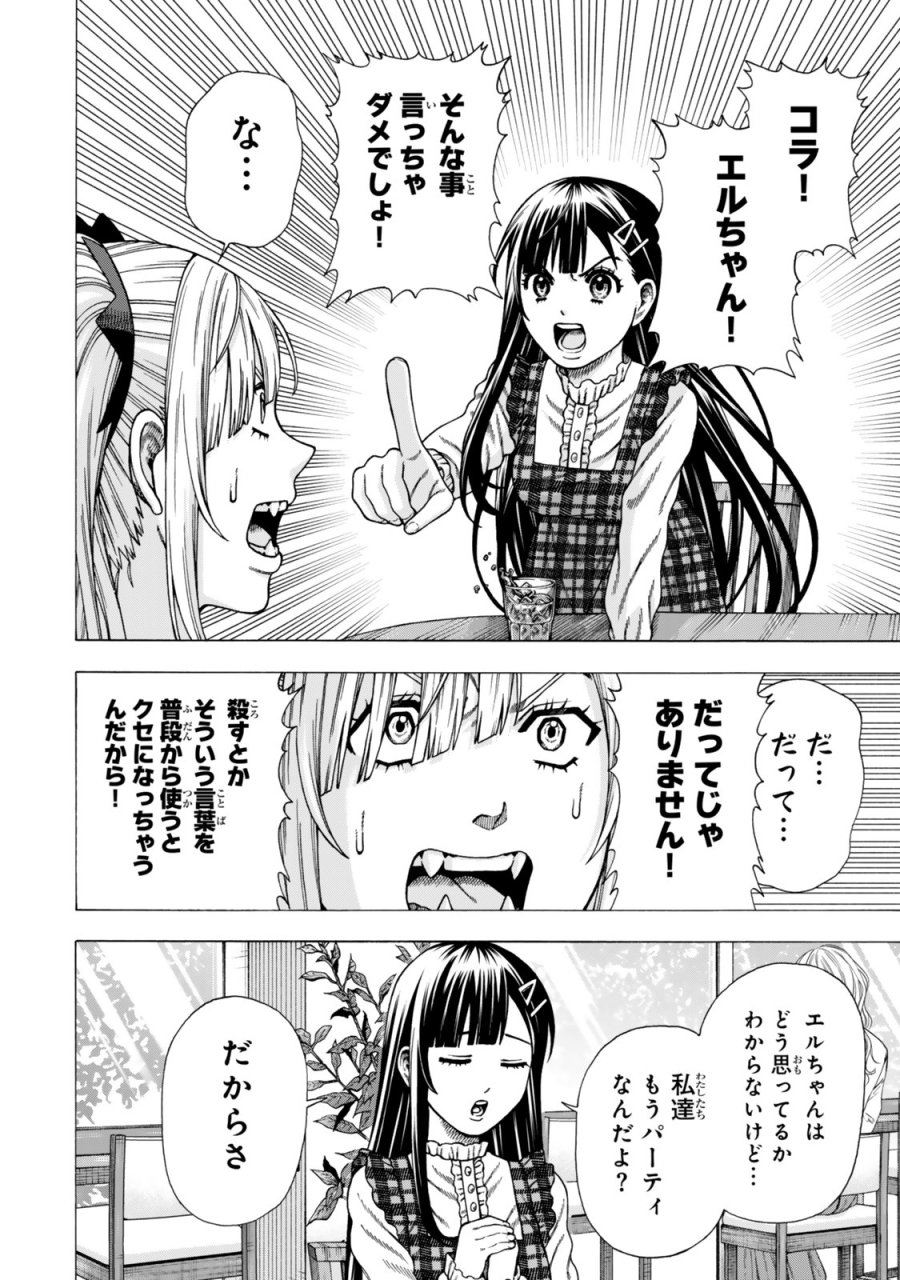スキル【万物支配】に目覚めたおっさんは、ダンジョンで生計を立てることにしました～無職から始める支配者無双～ 第14.2話 - Page 5