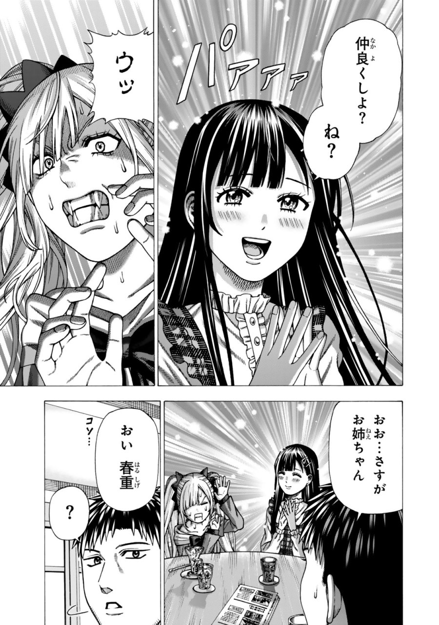 スキル【万物支配】に目覚めたおっさんは、ダンジョンで生計を立てることにしました～無職から始める支配者無双～ 第14.2話 - Page 6