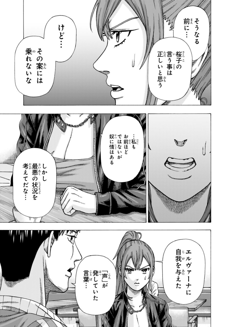 スキル【万物支配】に目覚めたおっさんは、ダンジョンで生計を立てることにしました～無職から始める支配者無双～ 第14.2話 - Page 8