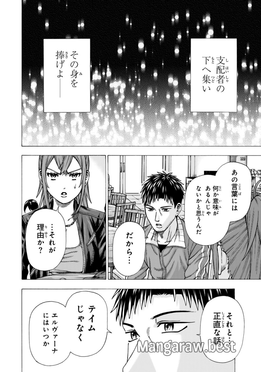 スキル【万物支配】に目覚めたおっさんは、ダンジョンで生計を立てることにしました～無職から始める支配者無双～ 第14.2話 - Page 9