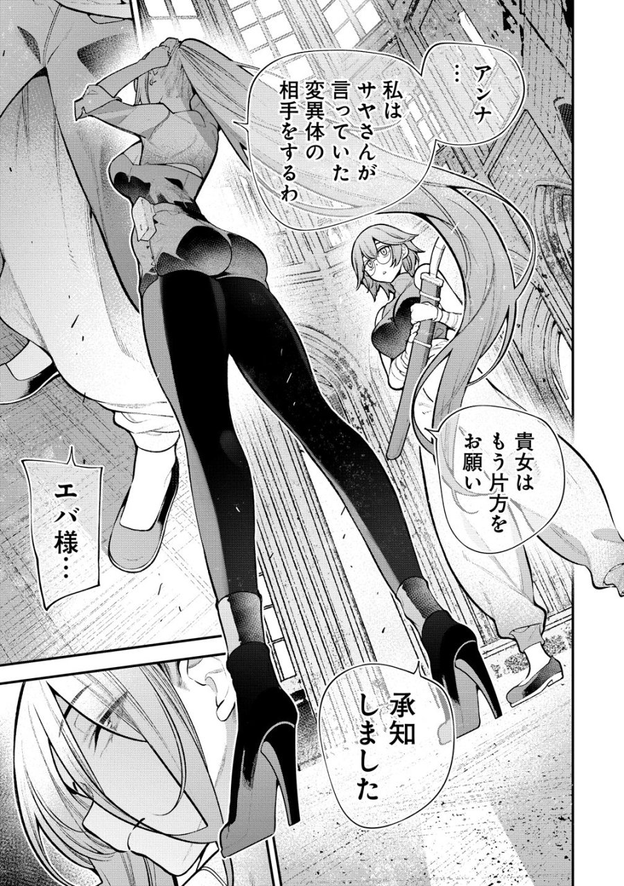 ガールズゾンビパーティー 第34話 - Page 1
