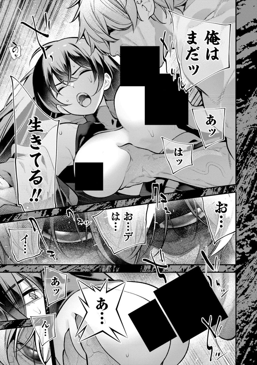 ガールズゾンビパーティー 第34話 - Page 11