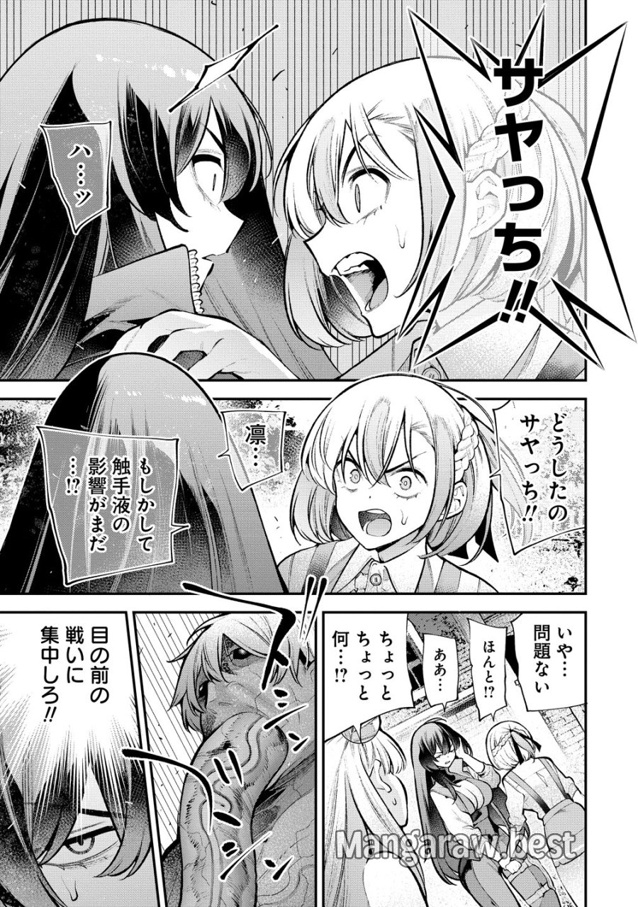 ガールズゾンビパーティー 第34話 - Page 13