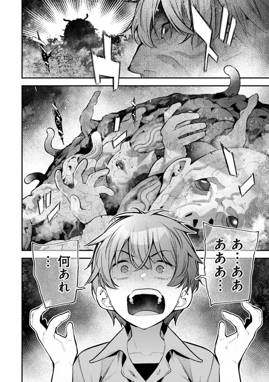 ガールズゾンビパーティー 第34話 - Page 14